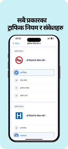 Nepali Driving License Likhit screenshot