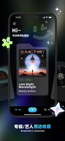 享乐派 iPhone screenshot 1