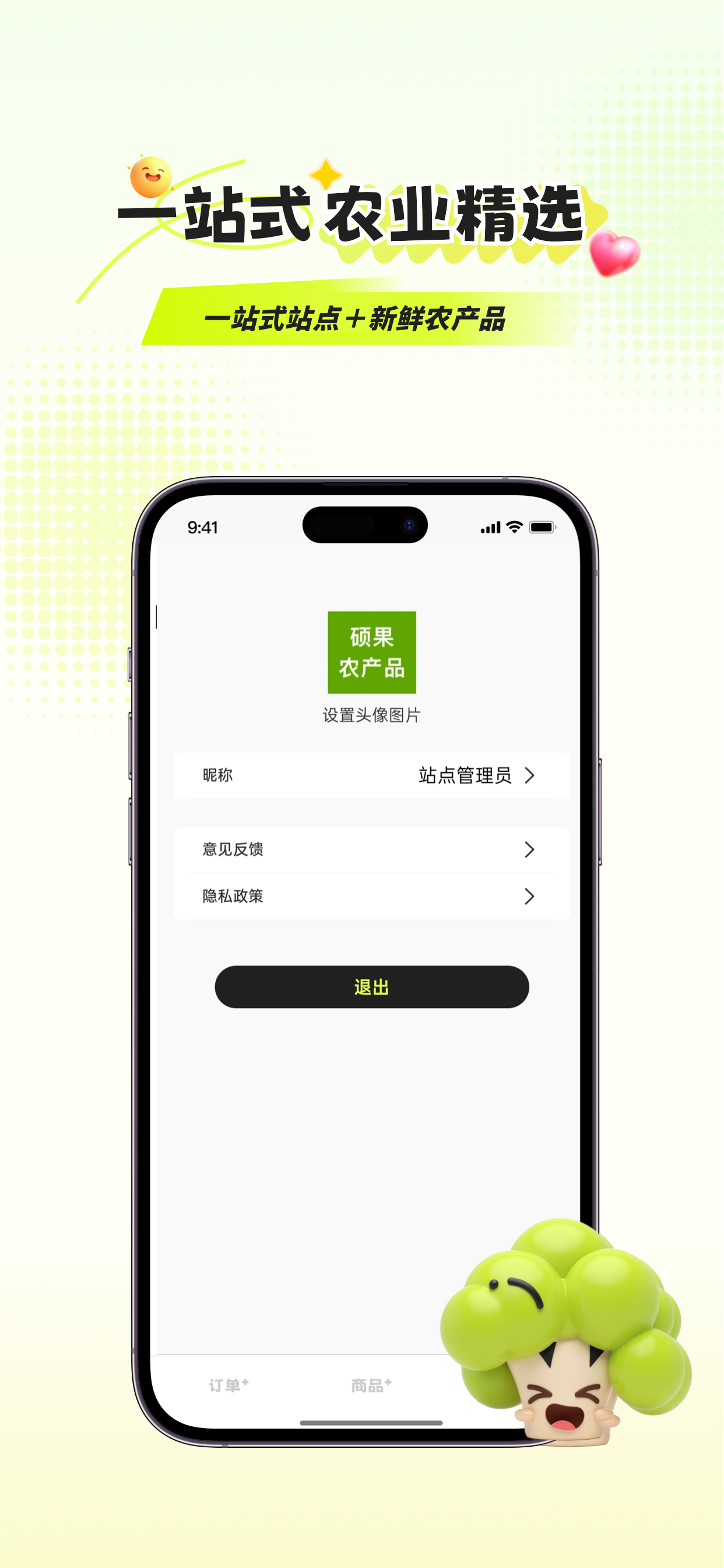 优农宝商家版