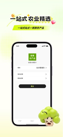 优农宝商家版 screenshot