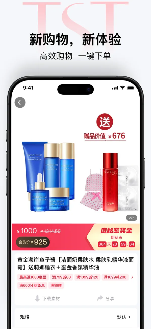 Screenshot #2 pour TST庭秘密