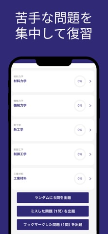 機械設計 ３級 対策 screenshot