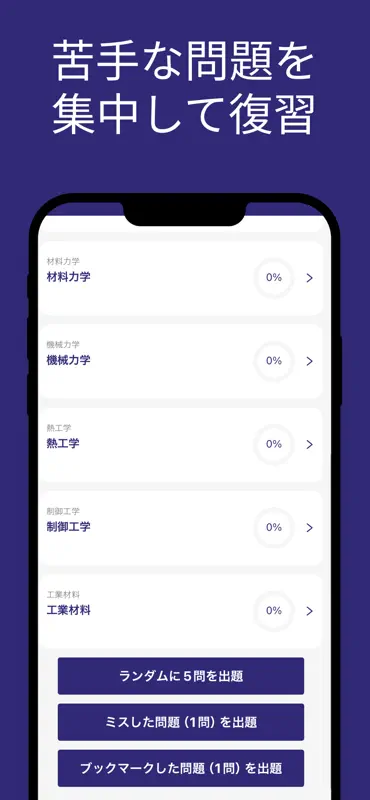 機械設計 ３級 対策 screenshot 9 of 9