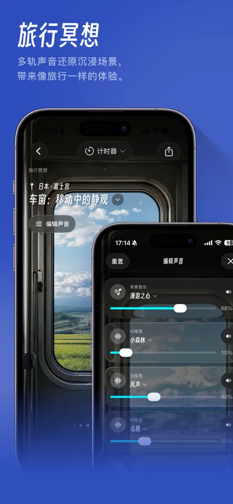 吉光冥想 - 冥想睡眠与沉浸式声音体验 应用截图
