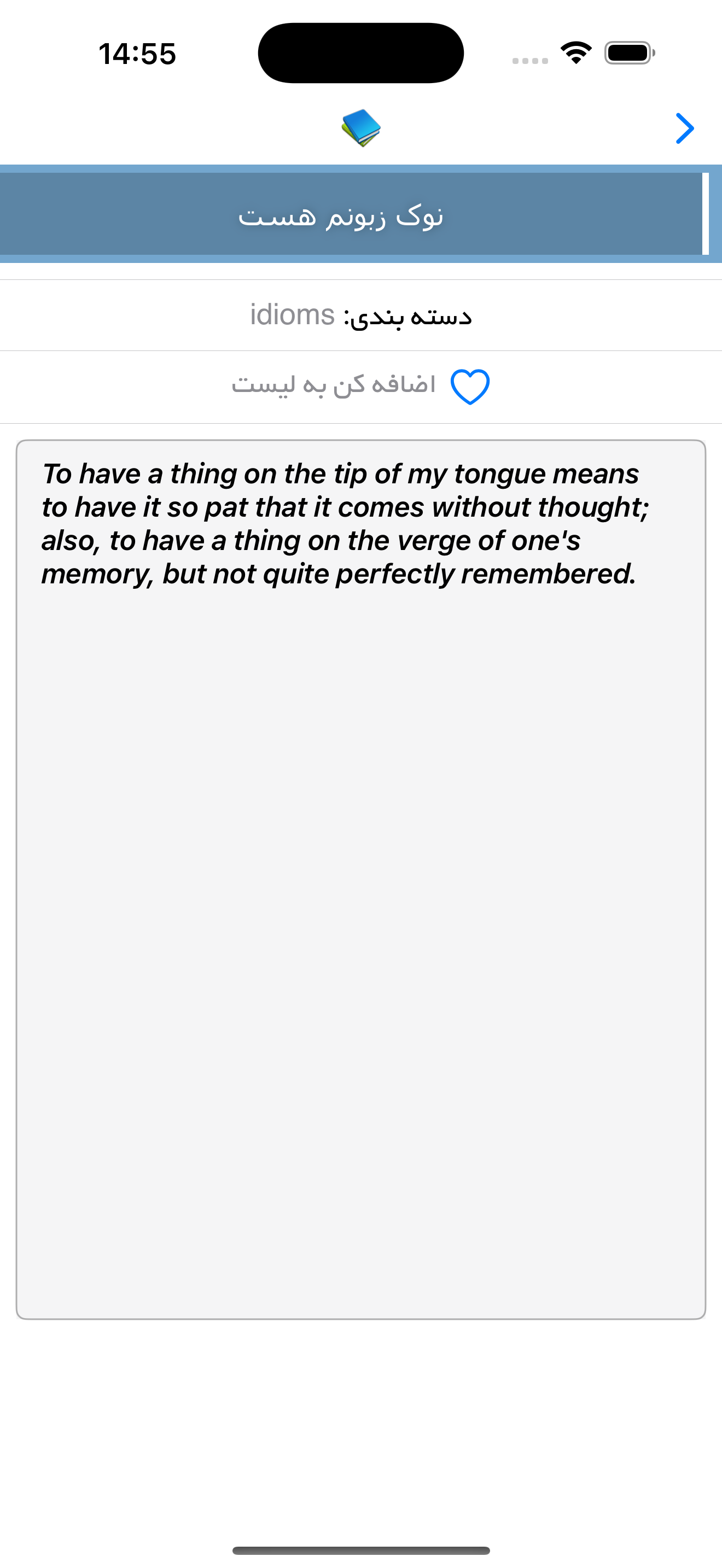 Learn Phrases screenshot 4