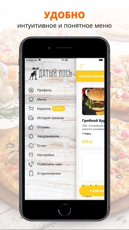 Датый лось | Красногорск