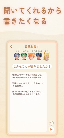 執事5人で無限なでなで ナデリー |癒し つぶやき メンタル iPhone screenshot