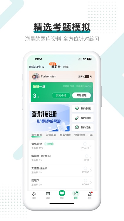 医学直播课堂-人民医学网 灵兔AI学习助手 screenshot-3