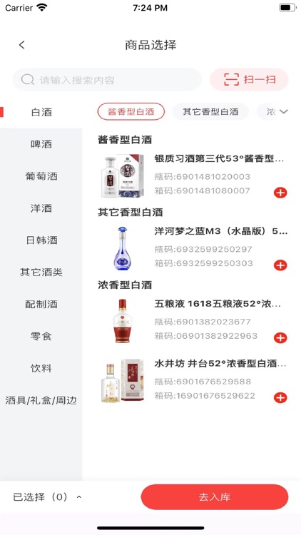 酒师兄办公