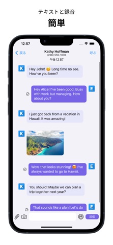 電話番号作成アプリ 着信国際通話ネット フェイクメッセージ のスクリーンショット