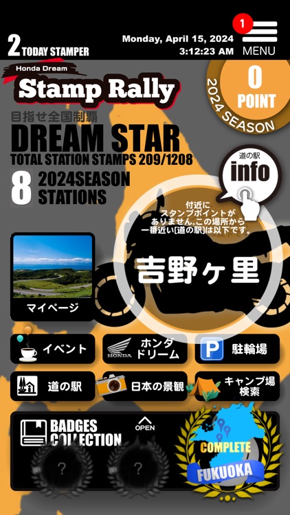 DREAM STAMP RALLY