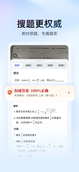大学搜题酱-职业考试助手 screenshot 2