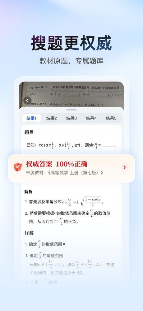 大学搜题酱-教材网课答案全收录 screenshot 2