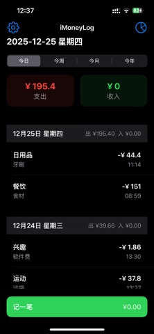 iMoneyLog screenshot