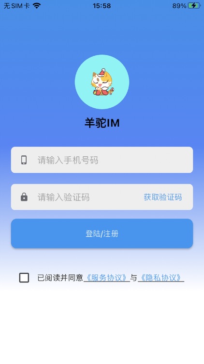 羊驼IM