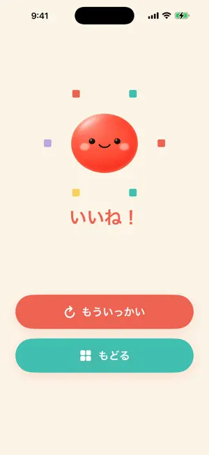 かずあそび：3歳からの数字・知育ゲーム screenshot 4
