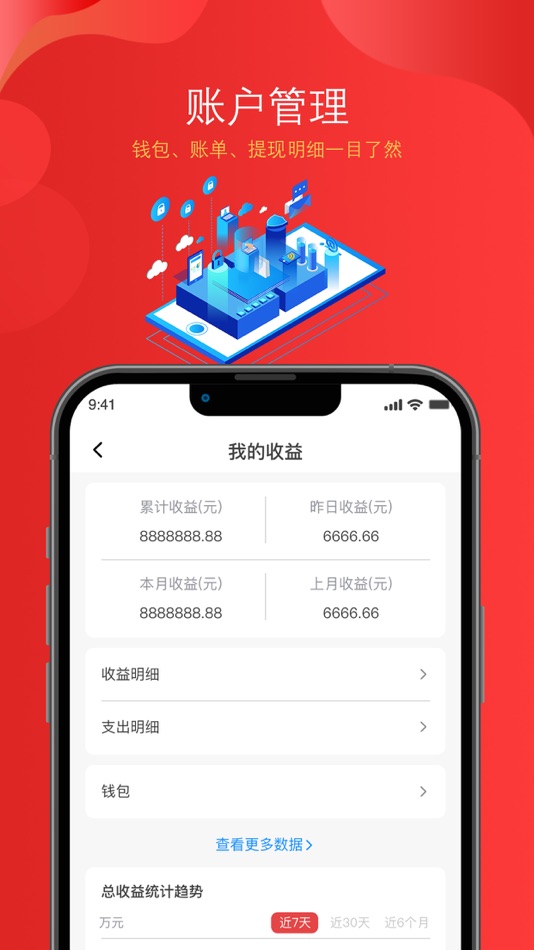 #5. 欣掌柜-服务商全方位展业支持 (iOS) 作者: 上海欣掌柜互联网科技有限公司