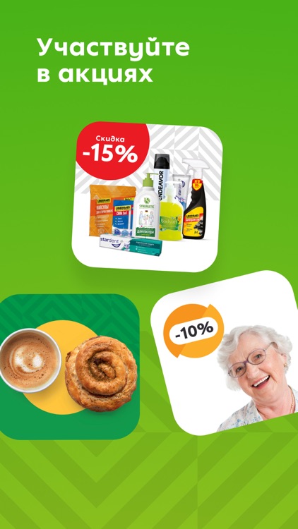 Пятёрочка: доставка продуктов screenshot-4