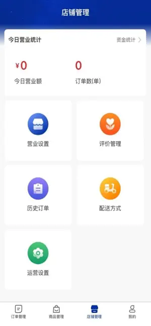 DAOET商家端 screenshot 4