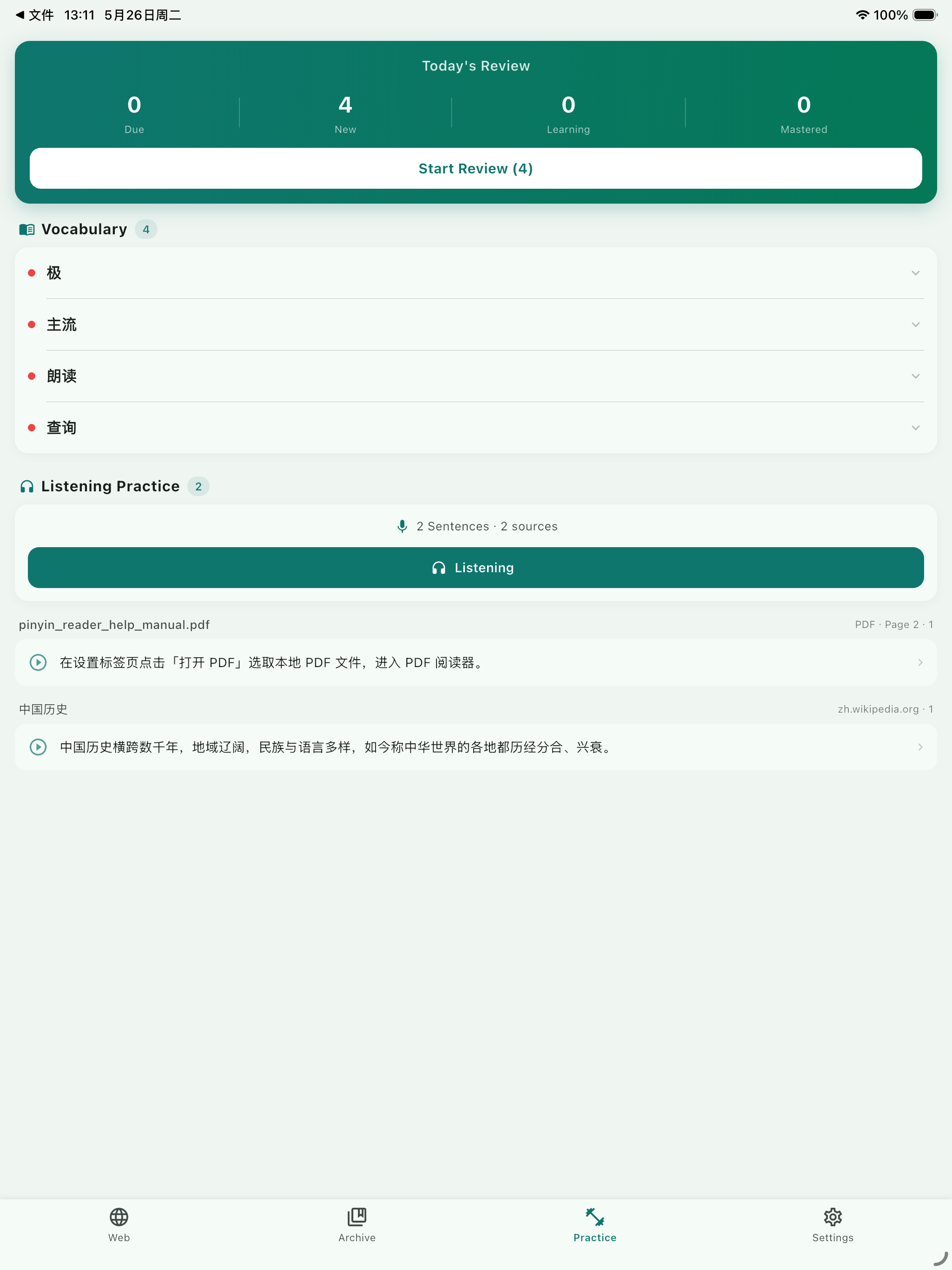 Pinyin Reader screenshot 19