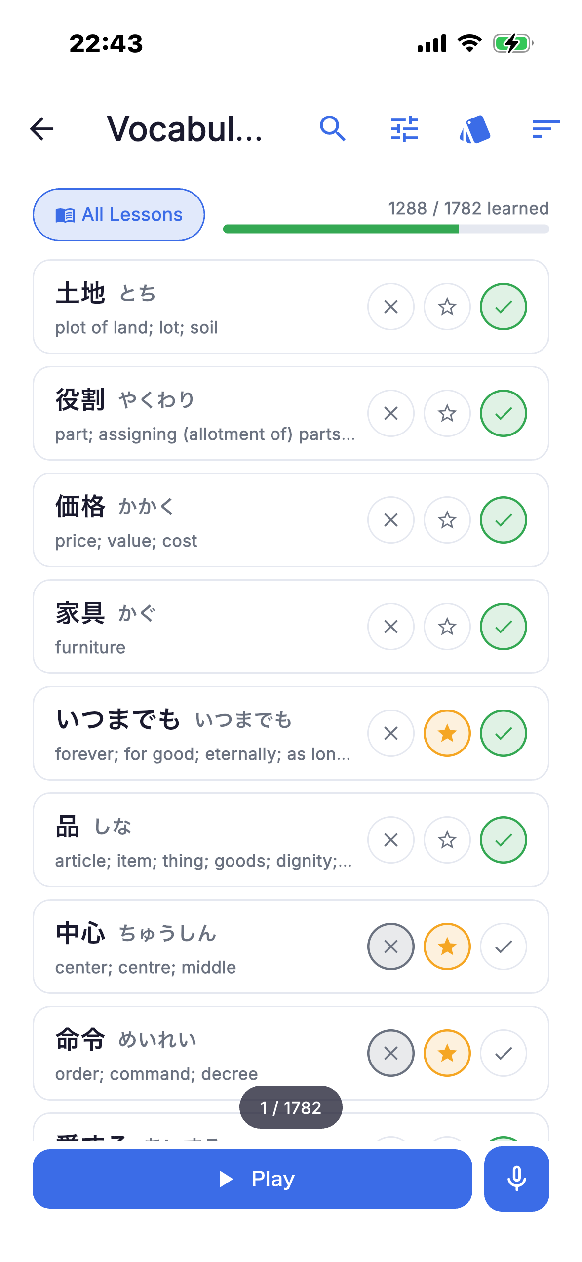 JIKARA - JLPT Exam Prep screenshot 3