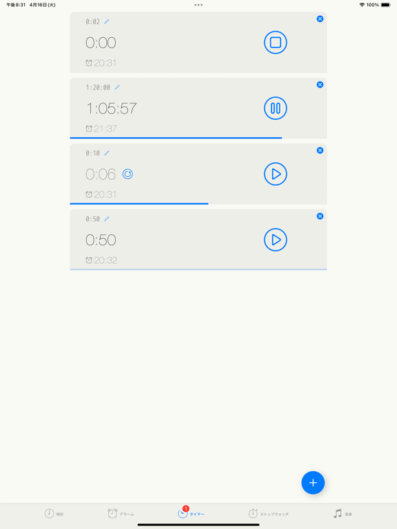 アラーム & タイマーのおすすめ画像5