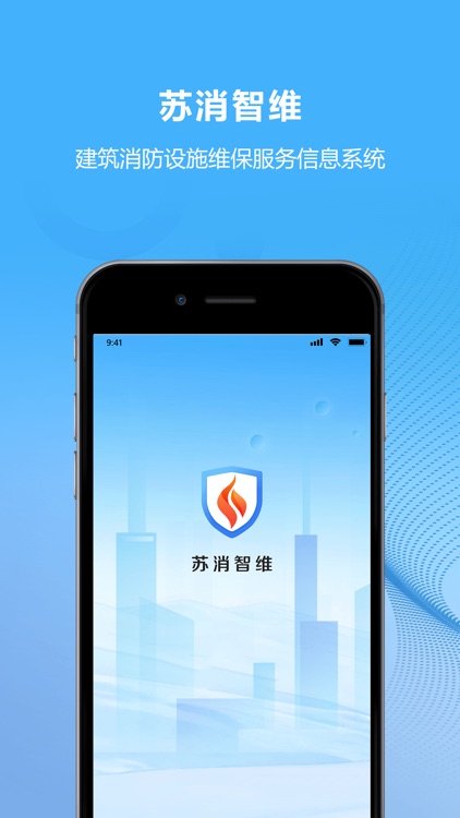 苏消智维