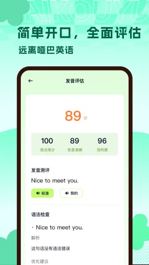 AI练口语pro screenshot 3