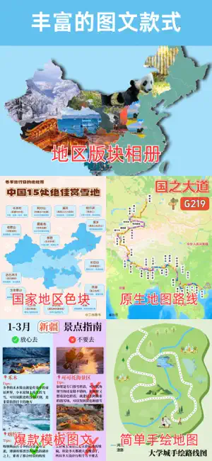 三由路书 screenshot 4