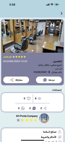 syria5 screenshot