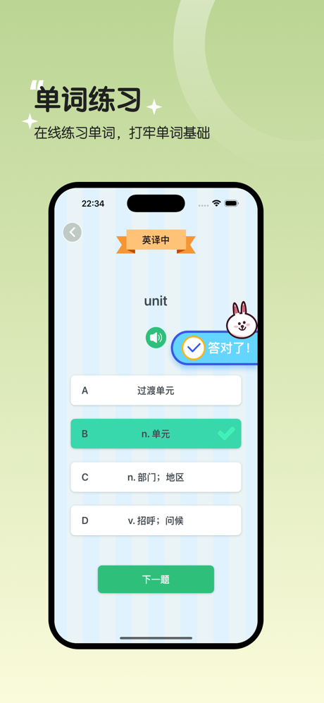 七年级英语上册-人教版初中英语同步 screenshot 3