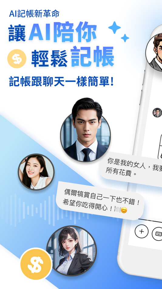 #1. AI陪你記帳 (iOS) 由: CWMoney.NET