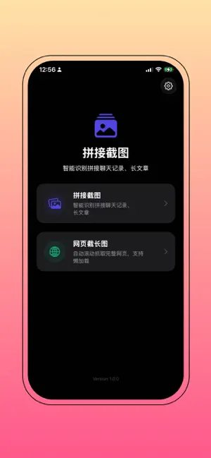 Smart Stitch - Long Screenshot screenshot 4