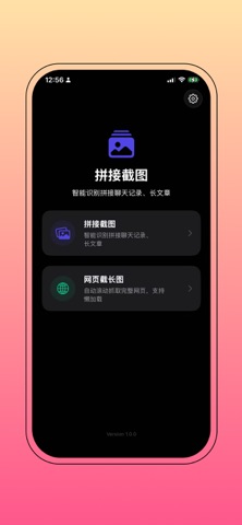 Smart Stitch - Long Screenshot Screenshot 4 of 4