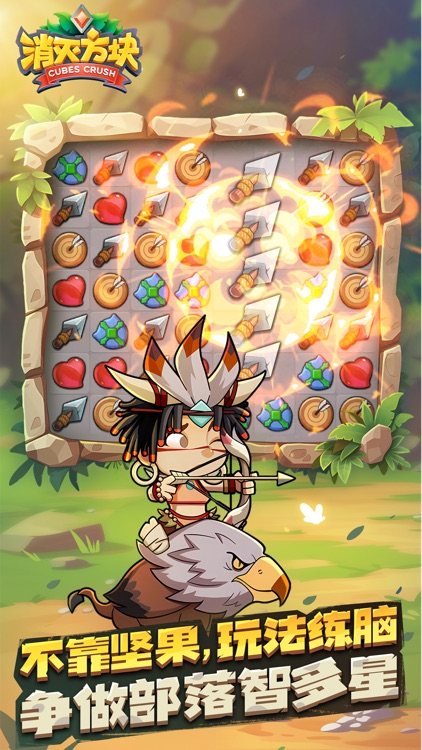 消灭方块-经典版 screenshot-3