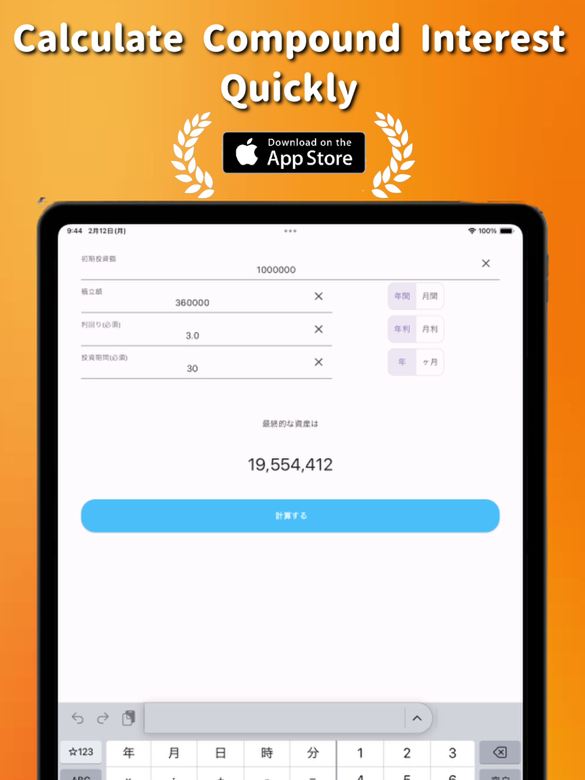 Compound Interest Calculator.