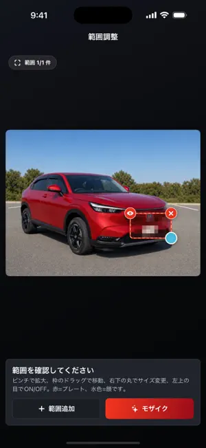 激車モザイク screenshot 2
