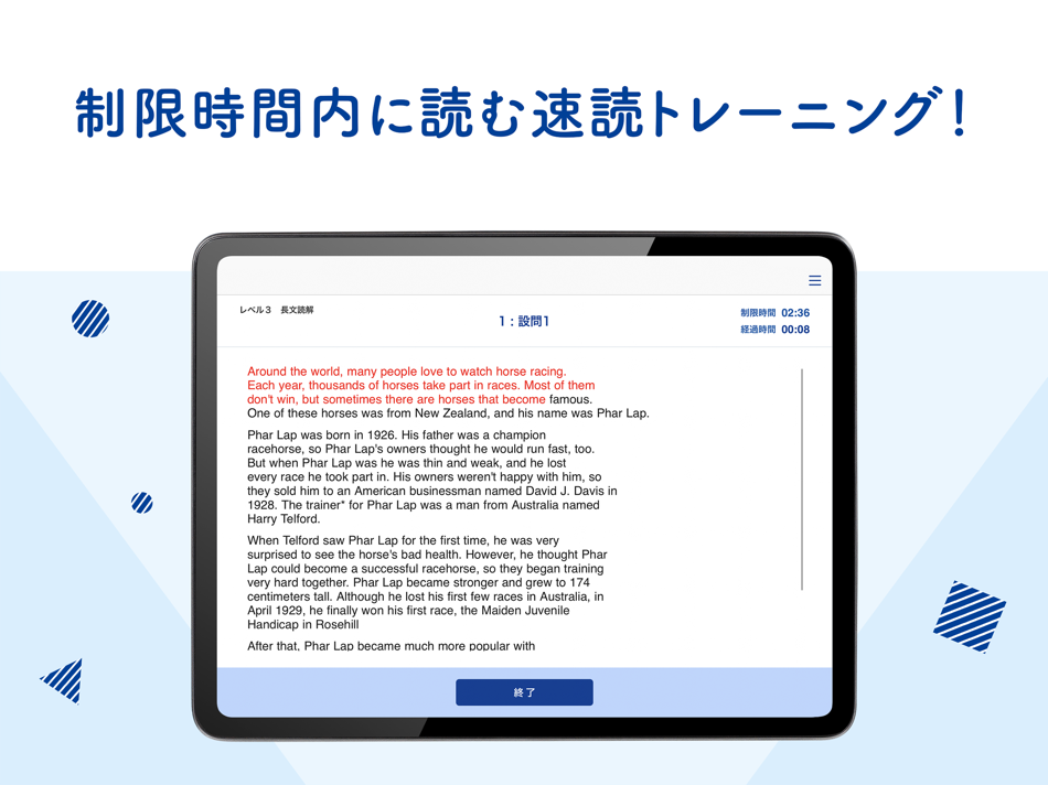 #4. メモトレ (iOS) 由: 英進館 株式会社