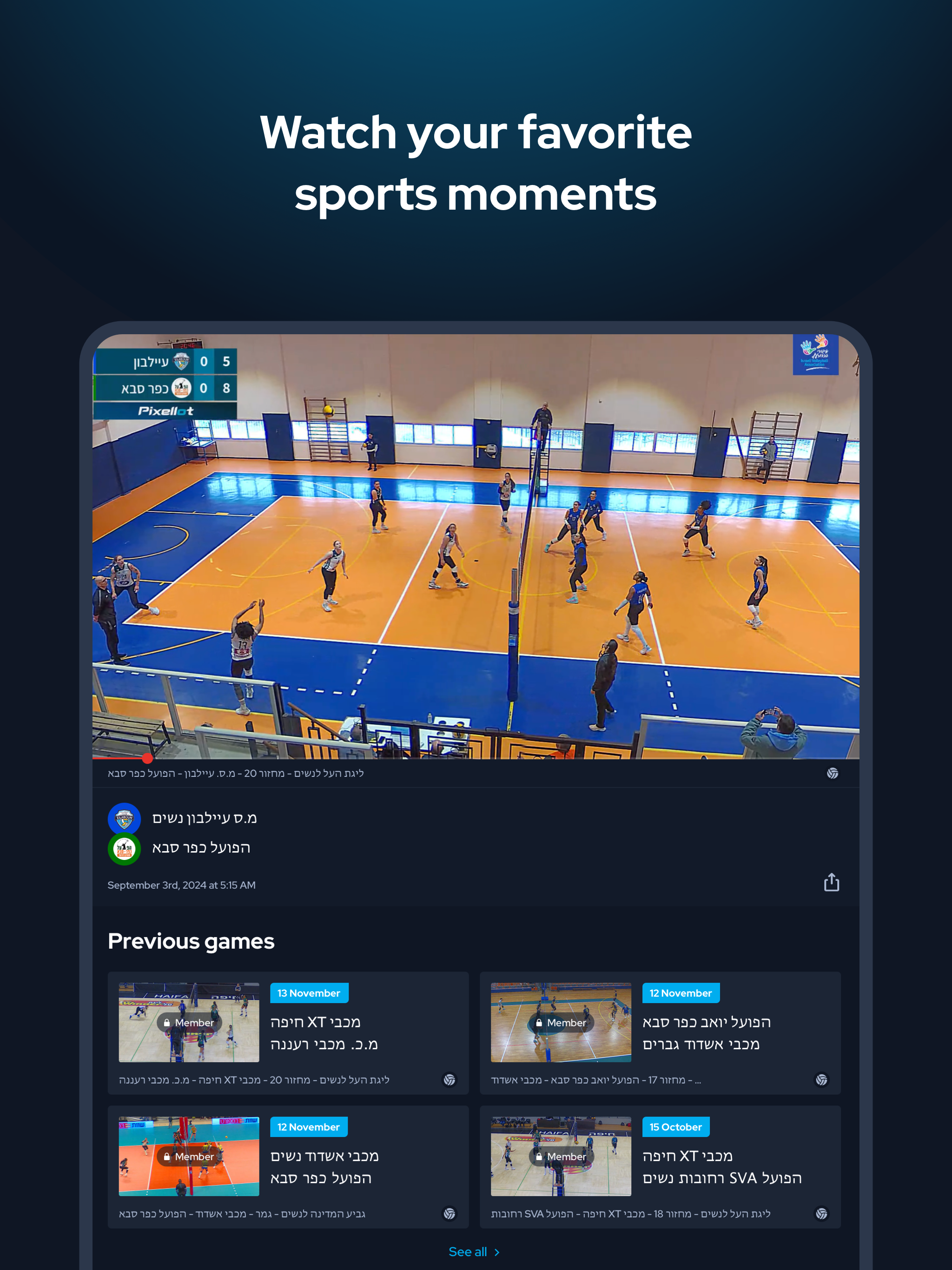 Israel Volleyball TV