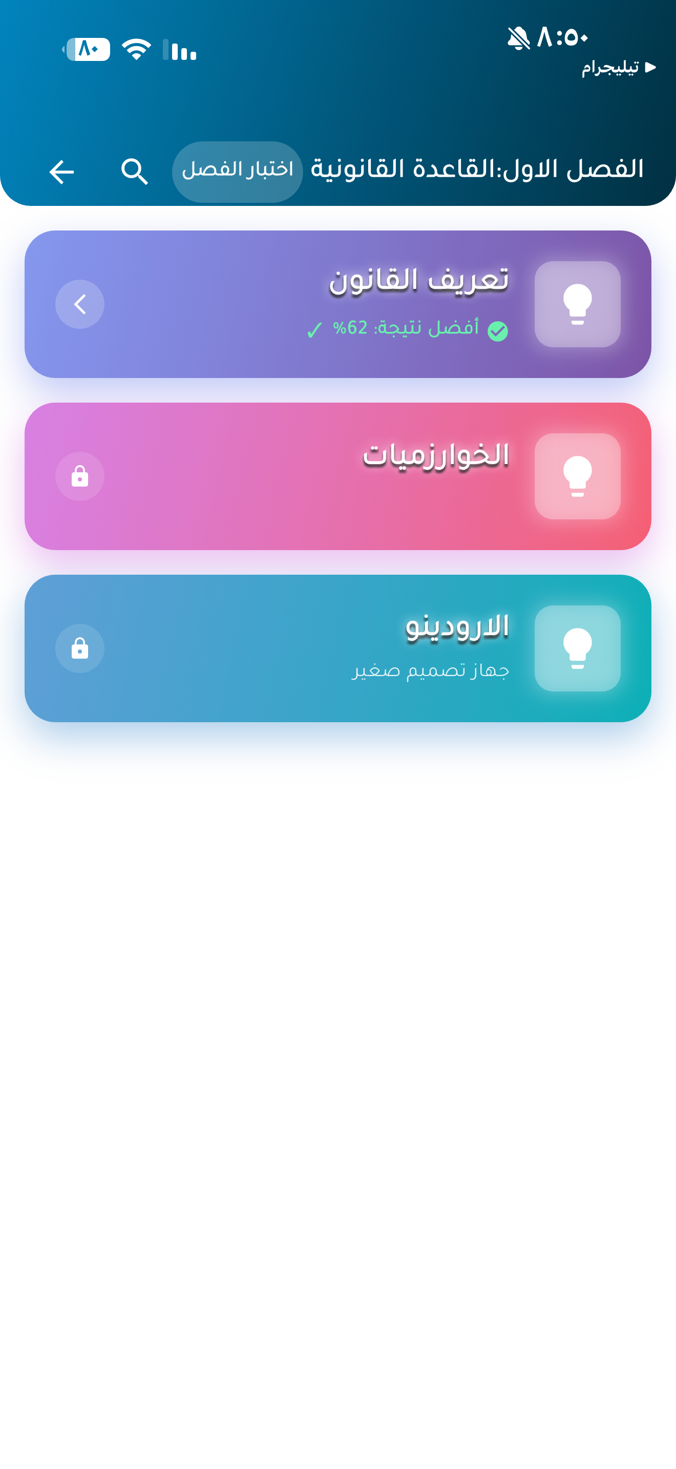 منصة إرتقي