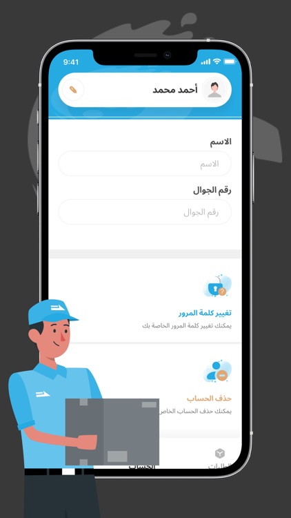 Aghsilini For Deliveries screenshot-3