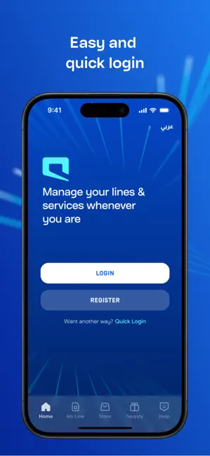 Mobily - موبايلي iPhone screenshot 1