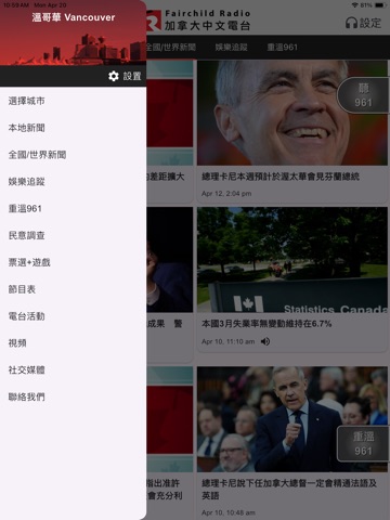 Fairchild Radio iPad screenshot 3