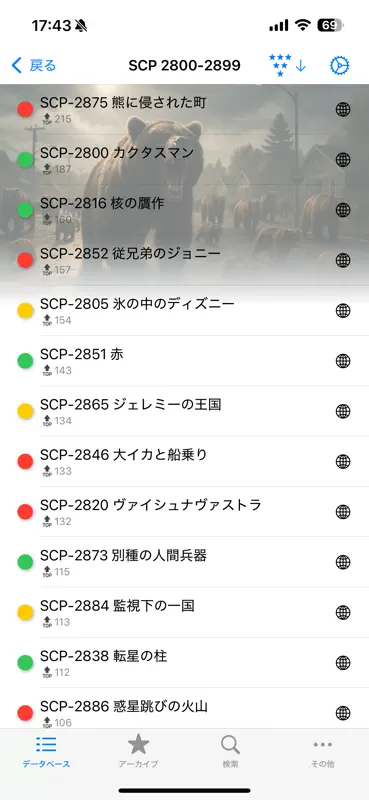 SCP財団 Online nn5n screenshot 9 of 10
