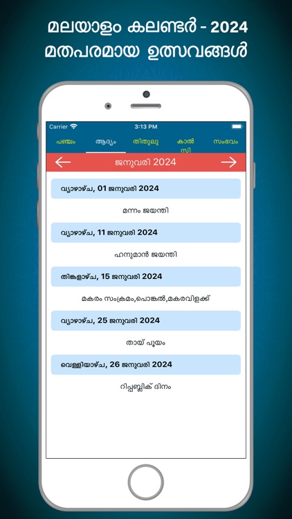 Malayalam Calendar 2025