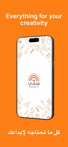 Hadafy Store Kuwait Screenshot 1 of 6