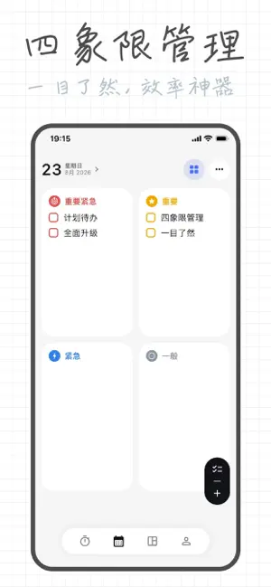 TickTrail - Fast Focus Tracker screenshot 3