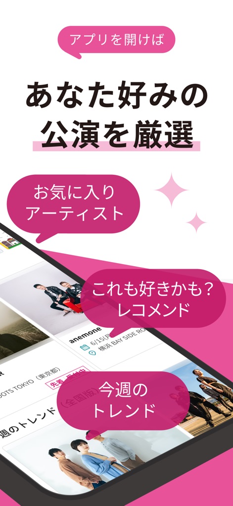 e＋(イープラス)　チケット・ニュース・スマチケ - ユーザーは、お気に入りのアーティスト情報を受け取ったり、閲覧履歴に基づいたおすすめ公演をホーム画面で効率的に見つけられます。