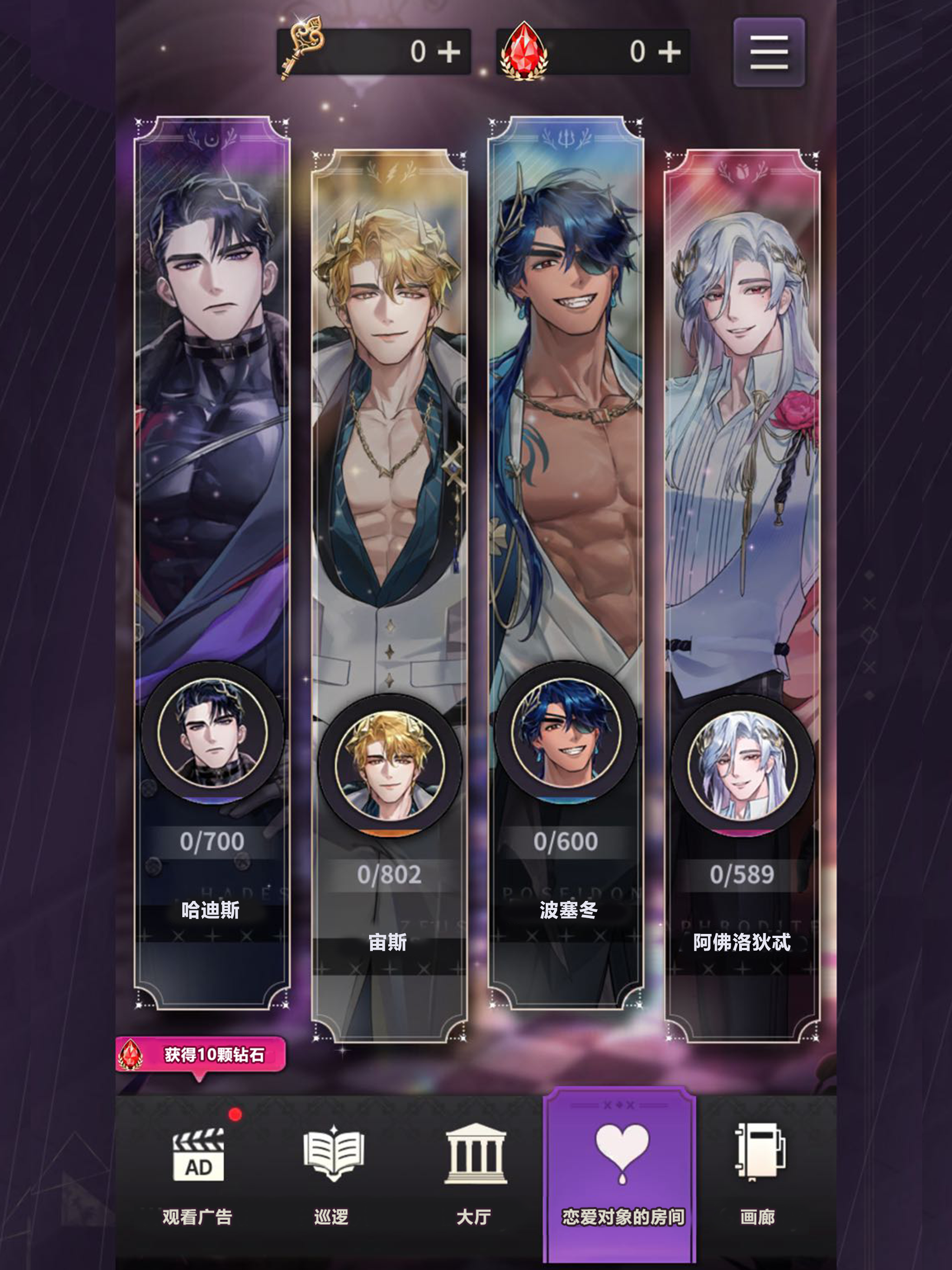 神域之恋