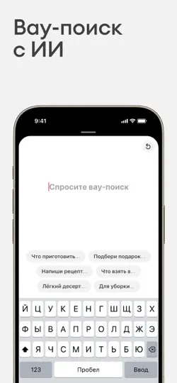 Скриншот Самокат: доставка продуктов на iPhone 3